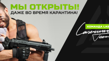 Обновление LASERWAR-конфигуратора. Версия 8.5.4